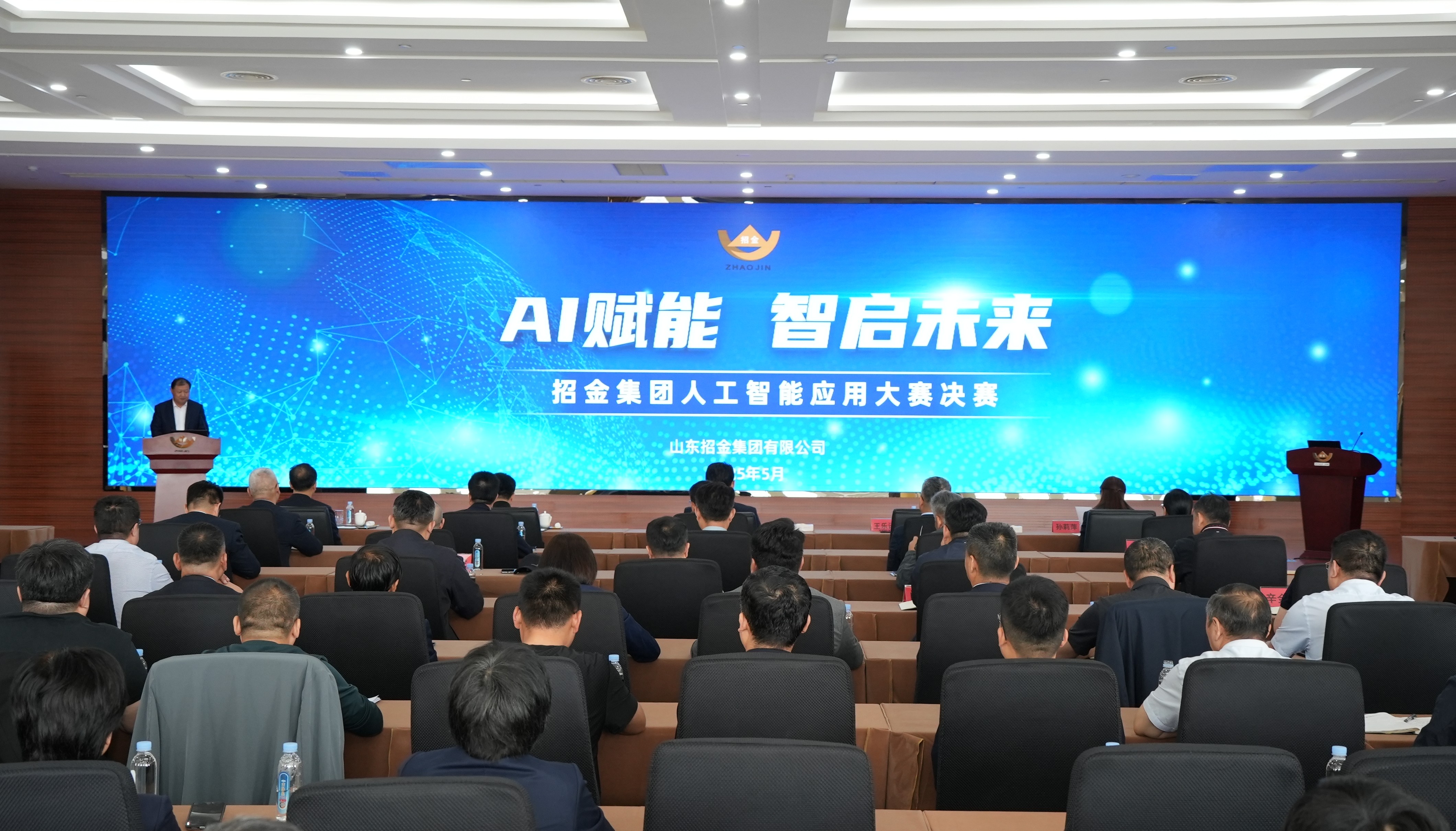 會(huì)議大景.jpg
