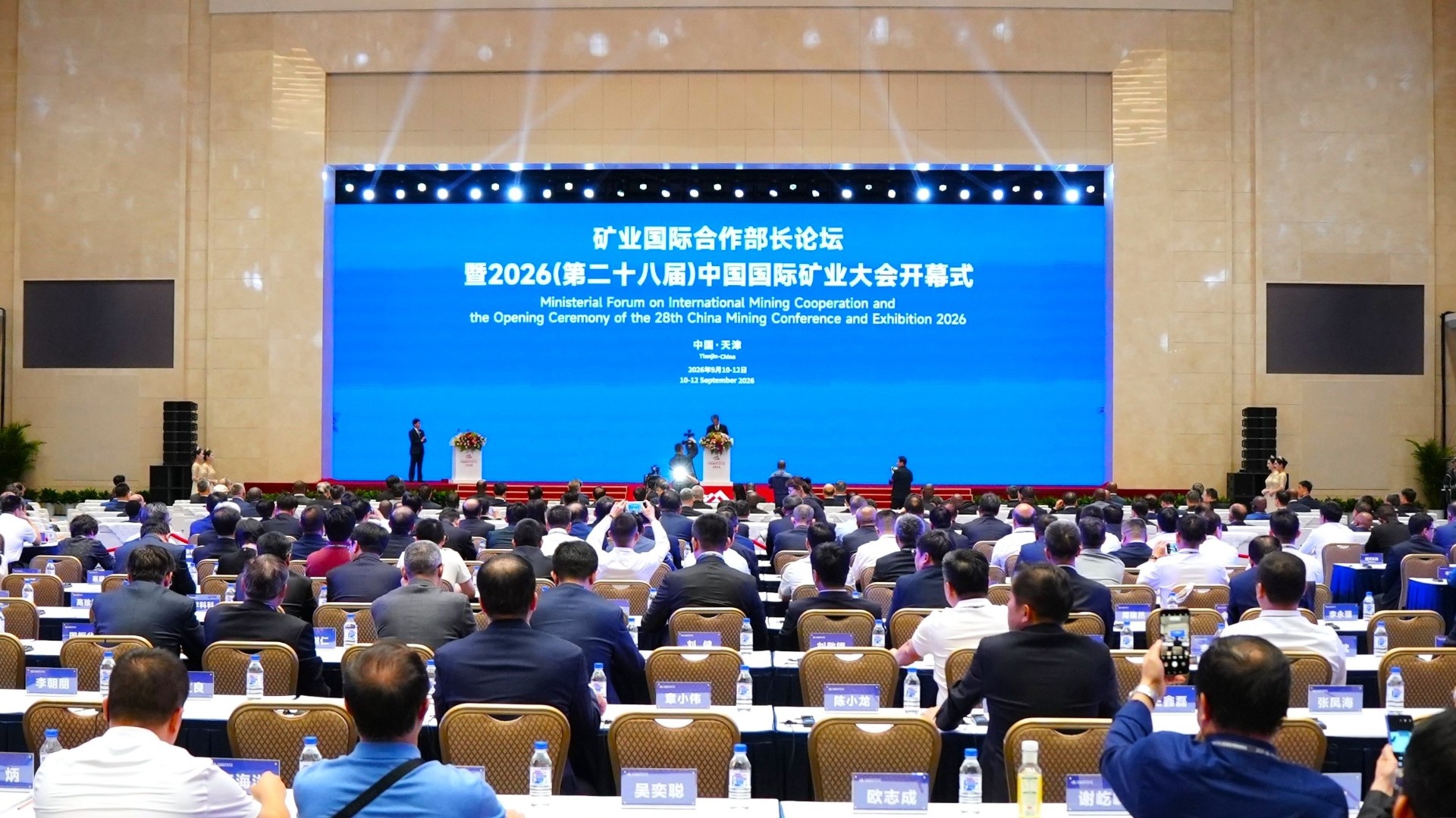 大會開幕式.jpg